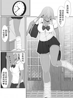 [サンバルキン] ハーフ義妹との甘い日常と濃密セックス 2 [甜族星人x我不看本子汉化]_30