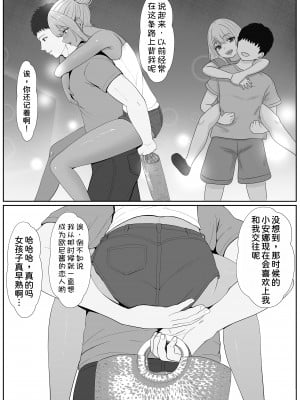 [サンバルキン] ハーフ義妹との甘い日常と濃密セックス 2 [甜族星人x我不看本子汉化]_15