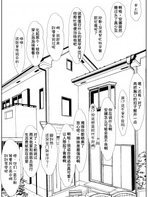[サンバルキン] ハーフ義妹との甘い日常と濃密セックス 2 [甜族星人x我不看本子汉化]_21