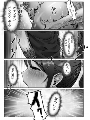 [masamasa] おっぱいの大きな根暗の私が仕事中に淫乱になってしまった話_38