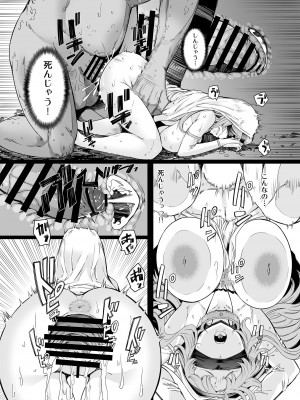 [ふらんそわ (EBA)] 惨苦の乙女 (ゴブリンスレイヤー) [DL版]_40