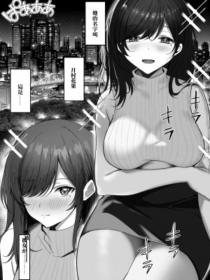 (C104) [モルんち (モルチ)] 花散～清楚系巨乳お姉さんが種付けおじさんに寝取られる物語～ [中国翻訳]_02
