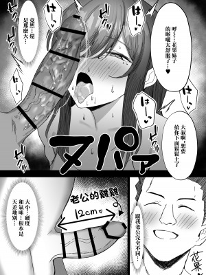 (C104) [モルんち (モルチ)] 花散～清楚系巨乳お姉さんが種付けおじさんに寝取られる物語～ [中国翻訳]_12