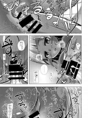 [怠惰生活推進委員会 (麻生昌和)] エルフ娘との交流性活 [DL版]_19