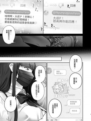 [ここで乳首をひとつまみ (十郎太)] TSしたからAV男優とエッチしたい [中国翻訳]_07