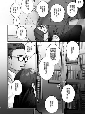 [ここで乳首をひとつまみ (十郎太)] TSしたからAV男優とエッチしたい [中国翻訳]_08