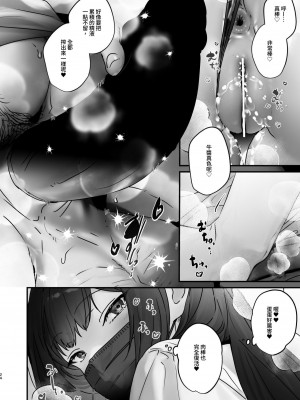 [ここで乳首をひとつまみ (十郎太)] TSしたからAV男優とエッチしたい [中国翻訳]_24