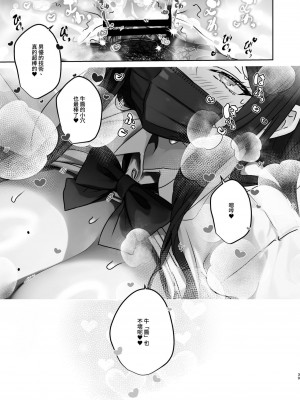 [ここで乳首をひとつまみ (十郎太)] TSしたからAV男優とエッチしたい [中国翻訳]_39