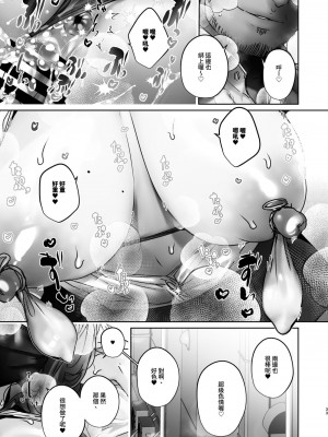 [ここで乳首をひとつまみ (十郎太)] TSしたからAV男優とエッチしたい [中国翻訳]_33