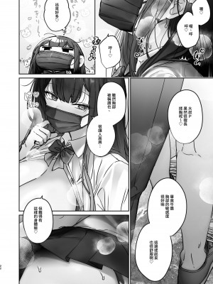 [ここで乳首をひとつまみ (十郎太)] TSしたからAV男優とエッチしたい [中国翻訳]_22