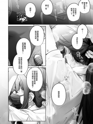 [ここで乳首をひとつまみ (十郎太)] TSしたからAV男優とエッチしたい [中国翻訳]_16