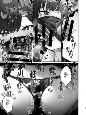 [ここで乳首をひとつまみ (十郎太)] TSしたからAV男優とエッチしたい [中国翻訳]_13