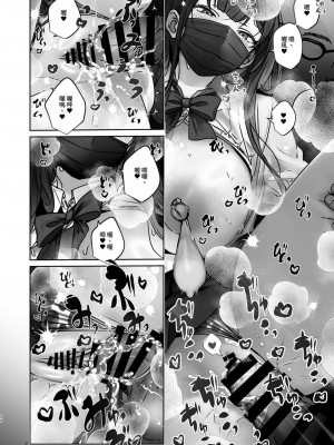 [ここで乳首をひとつまみ (十郎太)] TSしたからAV男優とエッチしたい [中国翻訳]_30