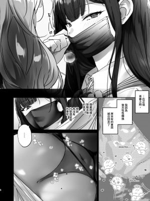 [ここで乳首をひとつまみ (十郎太)] TSしたからAV男優とエッチしたい [中国翻訳]_04