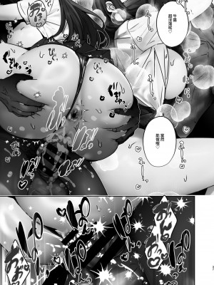 [ここで乳首をひとつまみ (十郎太)] TSしたからAV男優とエッチしたい [中国翻訳]_37