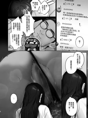 [ここで乳首をひとつまみ (十郎太)] TSしたからAV男優とエッチしたい [中国翻訳]_06