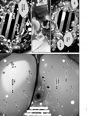 [ここで乳首をひとつまみ (十郎太)] TSしたからAV男優とエッチしたい [中国翻訳]_25