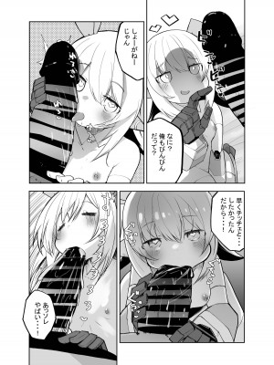 [吉舎和幸] ちっちゃめロボのチッチェさん_08
