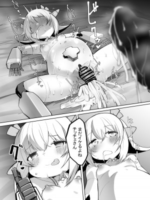 [吉舎和幸] ちっちゃめロボのチッチェさん_16