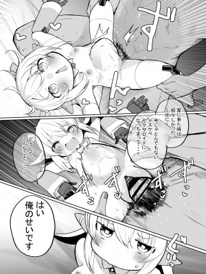 [吉舎和幸] ちっちゃめロボのチッチェさん_10