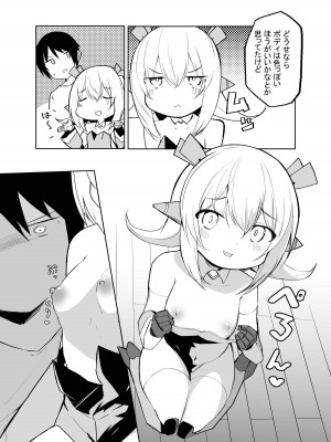 [吉舎和幸] ちっちゃめロボのチッチェさん_05