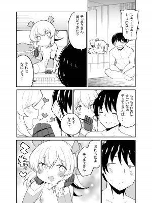 [吉舎和幸] ちっちゃめロボのチッチェさん_21