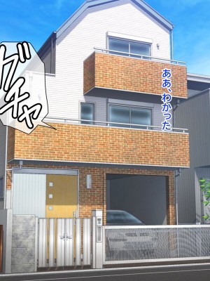 [にじのまぜらん] おしかけドスケベ義母の妊活ザーメン横取りセックス_188