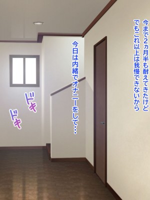 [にじのまぜらん] おしかけドスケベ義母の妊活ザーメン横取りセックス_189