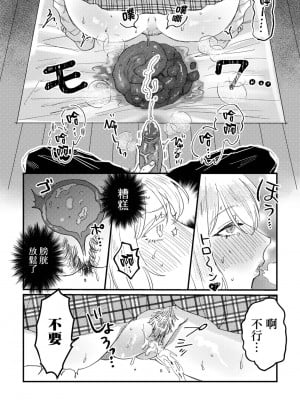 [エグ] ギャル彼女が×××見せてくれた件 (黄金のソナタXXX その二十一)｜辣妹女友讓我看了XXX的故事 [臭鼬娘漢化組] [無修正]_14