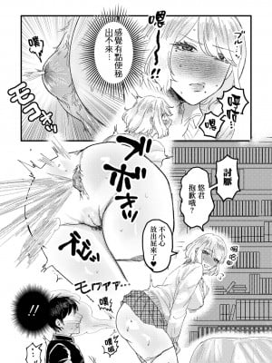 [エグ] ギャル彼女が×××見せてくれた件 (黄金のソナタXXX その二十一)｜辣妹女友讓我看了XXX的故事 [臭鼬娘漢化組] [無修正]_08