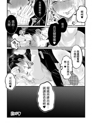[エグ] ギャル彼女が×××見せてくれた件 (黄金のソナタXXX その二十一)｜辣妹女友讓我看了XXX的故事 [臭鼬娘漢化組] [無修正]_17