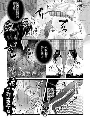 [エグ] ギャル彼女が×××見せてくれた件 (黄金のソナタXXX その二十一)｜辣妹女友讓我看了XXX的故事 [臭鼬娘漢化組] [無修正]_12
