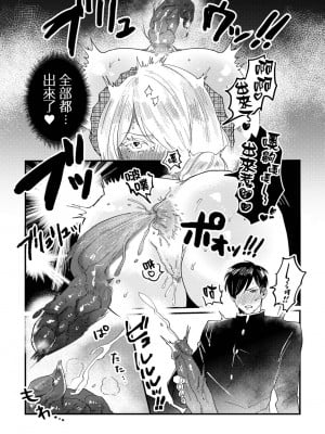 [エグ] ギャル彼女が×××見せてくれた件 (黄金のソナタXXX その二十一)｜辣妹女友讓我看了XXX的故事 [臭鼬娘漢化組] [無修正]_13