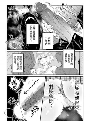 [エグ] ギャル彼女が×××見せてくれた件 (黄金のソナタXXX その二十一)｜辣妹女友讓我看了XXX的故事 [臭鼬娘漢化組] [無修正]_10