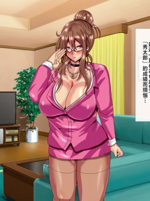 [ぴぱスタ (ぴぱ)] 教育ママに性教育してもらったら子作りまでしちゃった話 [中国翻訳]_002