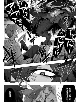 [さんじろ] 恋するビーストモード  (COMIC 外楽 Vol.19) [中国翻訳]_08