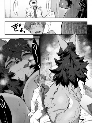 [さんじろ] 恋するビーストモード  (COMIC 外楽 Vol.19) [中国翻訳]_29