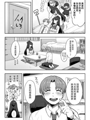 [さんじろ] 恋するビーストモード  (COMIC 外楽 Vol.19) [中国翻訳]_05