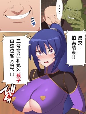 [とりのすなきも] 凜子寝取られ オークの孕み妻となった日 [フルカラー版] (対魔忍ユキカゼ) [大明个人汉化]_07