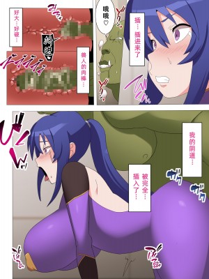 [とりのすなきも] 凜子寝取られ オークの孕み妻となった日 [フルカラー版] (対魔忍ユキカゼ) [大明个人汉化]_19