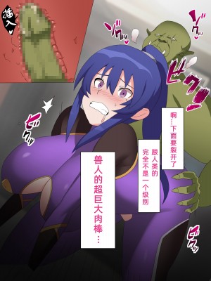[とりのすなきも] 凜子寝取られ オークの孕み妻となった日 [フルカラー版] (対魔忍ユキカゼ) [大明个人汉化]_20