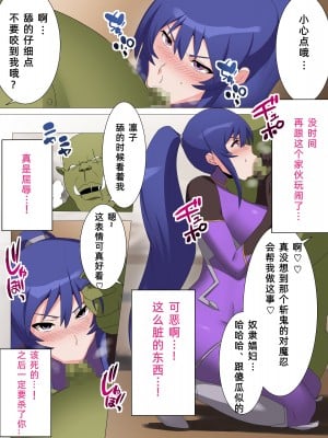 [とりのすなきも] 凜子寝取られ オークの孕み妻となった日 [フルカラー版] (対魔忍ユキカゼ) [大明个人汉化]_12