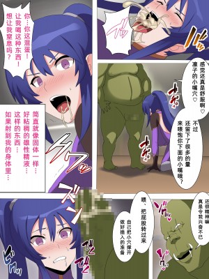 [とりのすなきも] 凜子寝取られ オークの孕み妻となった日 [フルカラー版] (対魔忍ユキカゼ) [大明个人汉化]_16