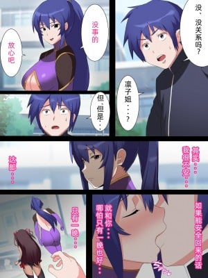 [とりのすなきも] 凜子寝取られ オークの孕み妻となった日 [フルカラー版] (対魔忍ユキカゼ) [大明个人汉化]_04