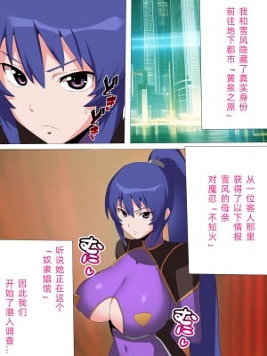 [とりのすなきも] 凜子寝取られ オークの孕み妻となった日 [フルカラー版] (対魔忍ユキカゼ) [大明个人汉化]_05