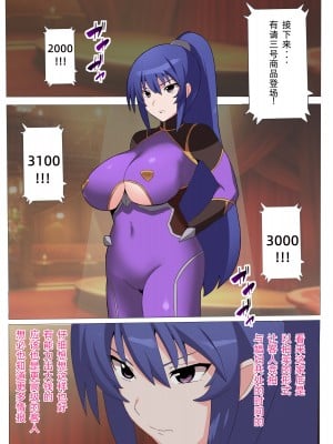 [とりのすなきも] 凜子寝取られ オークの孕み妻となった日 [フルカラー版] (対魔忍ユキカゼ) [大明个人汉化]_06