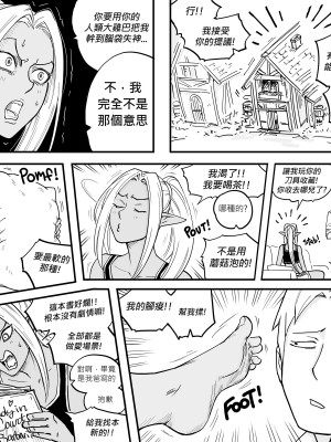 Baalbuddy - My Dark Elf Step Sister Won't Leave Me Alone (Chapter 2)｜「我的暗精靈繼姐不肯放過我」第二章 繁體中文精翻 [千乘信個人翻譯]_14