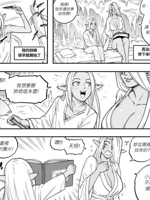 Baalbuddy - My Dark Elf Step Sister Won't Leave Me Alone (Chapter 2)｜「我的暗精靈繼姐不肯放過我」第二章 繁體中文精翻 [千乘信個人翻譯]_02