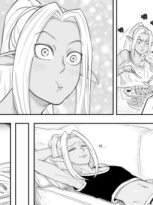 Baalbuddy - My Dark Elf Step Sister Won't Leave Me Alone (Chapter 2)｜「我的暗精靈繼姐不肯放過我」第二章 繁體中文精翻 [千乘信個人翻譯]_18