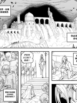 Baalbuddy - My Dark Elf Step Sister Won't Leave Me Alone (Chapter 2)｜「我的暗精靈繼姐不肯放過我」第二章 繁體中文精翻 [千乘信個人翻譯]_07